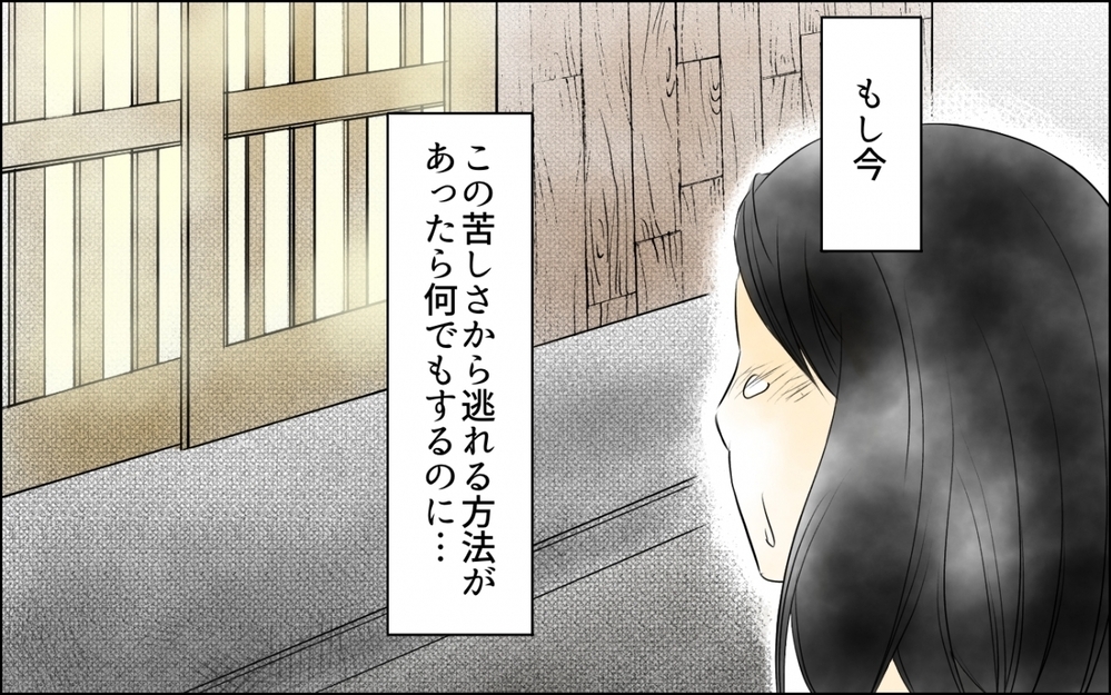 「絶対許さない！」転職先のやたら親切な上司を信じた結果が酷すぎた