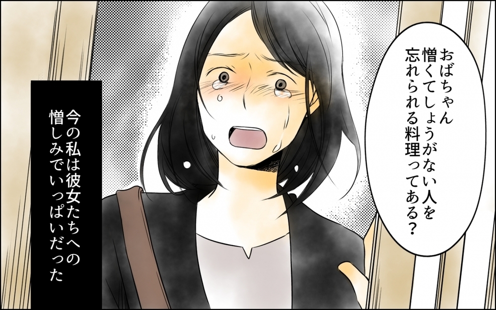 「絶対許さない！」転職先のやたら親切な上司を信じた結果が酷すぎた