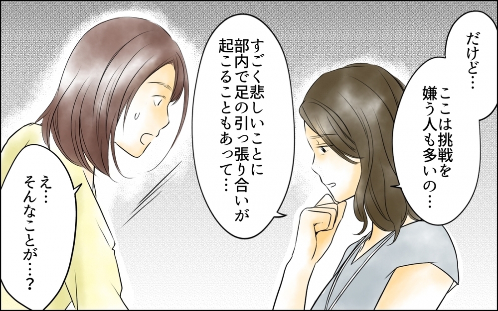 「絶対許さない！」転職先のやたら親切な上司を信じた結果が酷すぎた