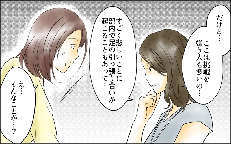 「絶対許さない！」転職先のやたら親切な上司を信じた結果が酷すぎた