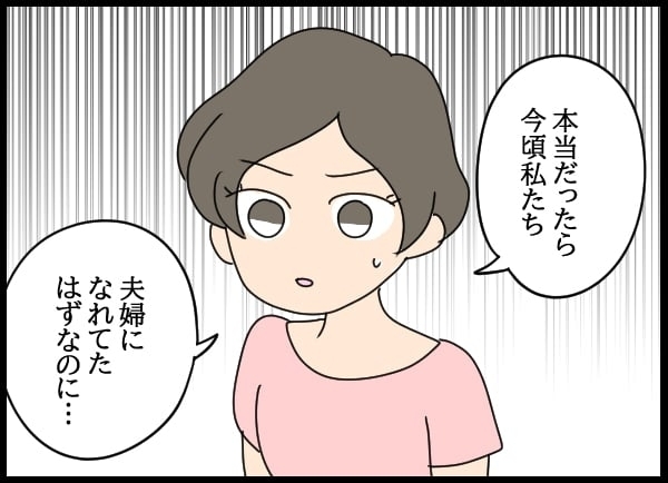 元カノに婚姻届を提出された!? 今の彼女と正式に結婚する方法は…？【勝手に結婚届を出された元彼の嘘みたいな三角関係 Vol.8】