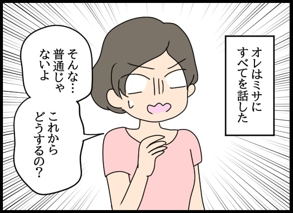 元カノに婚姻届を提出された!? 今の彼女と正式に結婚する方法は…？【勝手に結婚届を出された元彼の嘘みたいな三角関係 Vol.8】