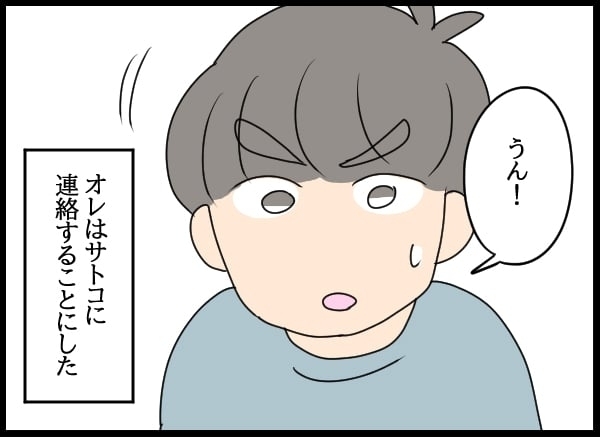 元カノに婚姻届を提出された!? 今の彼女と正式に結婚する方法は…？【勝手に結婚届を出された元彼の嘘みたいな三角関係 Vol.8】