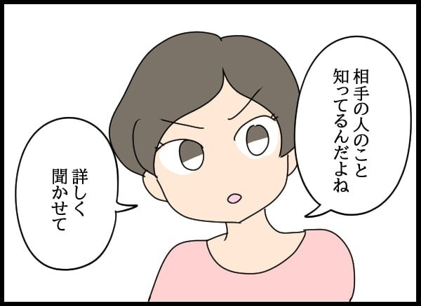 元カノに婚姻届を提出された!? 今の彼女と正式に結婚する方法は…？【勝手に結婚届を出された元彼の嘘みたいな三角関係 Vol.8】