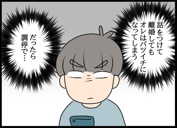 元カノに婚姻届を提出された!? 今の彼女と正式に結婚する方法は…？【勝手に結婚届を出された元彼の嘘みたいな三角関係 Vol.8】