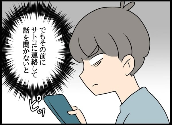 元カノに婚姻届を提出された!? 今の彼女と正式に結婚する方法は…？【勝手に結婚届を出された元彼の嘘みたいな三角関係 Vol.8】