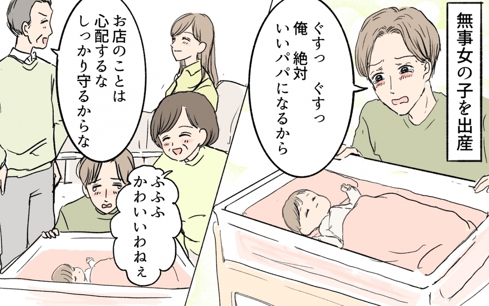 「今日からここに住むから」離婚した義姉が我が家を乗っ取り!? 読者もドン引き「身勝手すぎる」