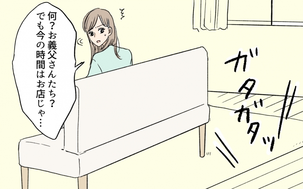 「今日からここに住むから」離婚した義姉が我が家を乗っ取り!? 読者もドン引き「身勝手すぎる」