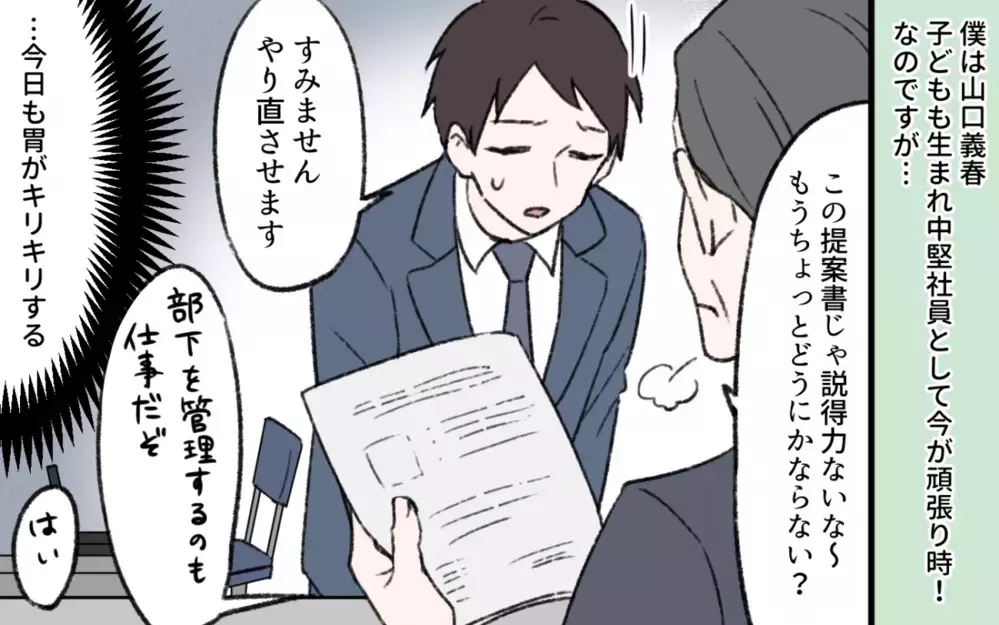 「俺は父親になった自覚がある」夫の言い切りにイラッ！ 妻の手抜きの料理に文句を言う夫