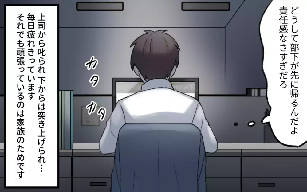 「俺は父親になった自覚がある」夫の言い切りにイラッ！ 妻の手抜きの料理に文句を言う夫