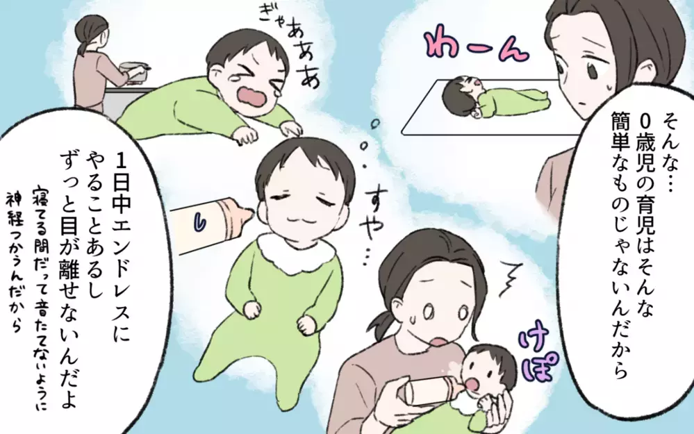 「俺は父親になった自覚がある」夫の言い切りにイラッ！ 妻の手抜きの料理に文句を言う夫