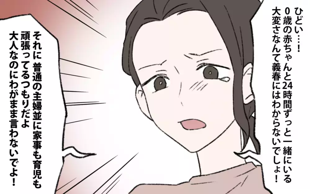 「俺は父親になった自覚がある」夫の言い切りにイラッ！ 妻の手抜きの料理に文句を言う夫