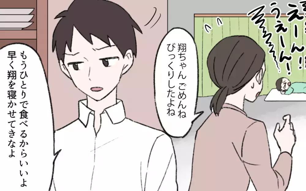 「俺は父親になった自覚がある」夫の言い切りにイラッ！ 妻の手抜きの料理に文句を言う夫