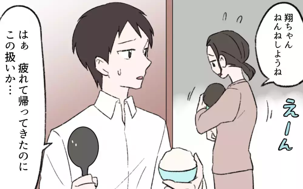 「俺は父親になった自覚がある」夫の言い切りにイラッ！ 妻の手抜きの料理に文句を言う夫