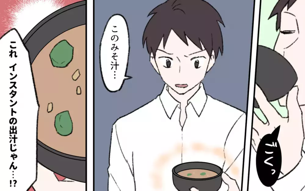 「俺は父親になった自覚がある」夫の言い切りにイラッ！ 妻の手抜きの料理に文句を言う夫