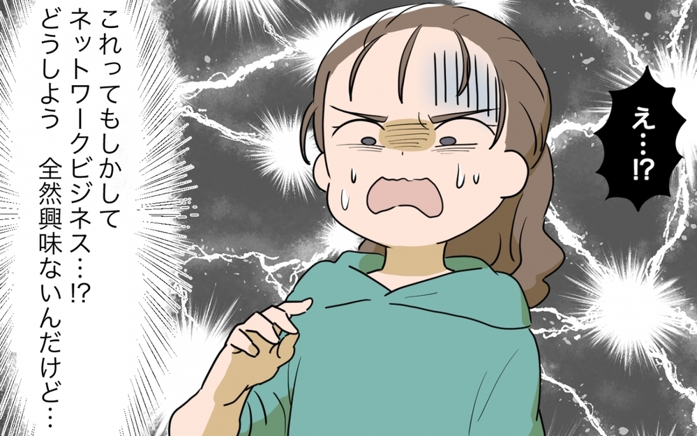 「仲間にならない？」義母がもってくる謎の健康食品…巧妙な勧誘の手口が怖すぎる！読者「距離をとるしか道はない」