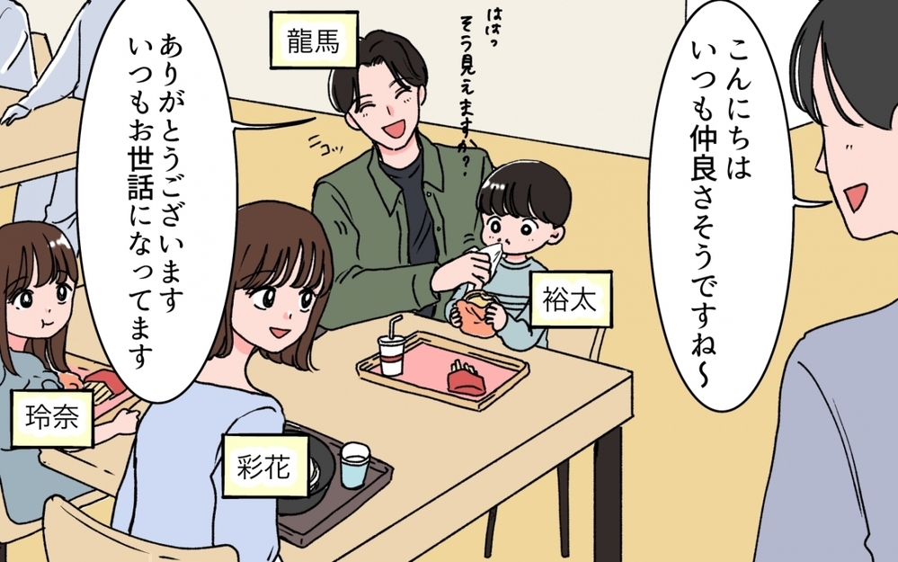 「今日 何時に帰るんだ？」妻が数時間出かけるだけで不機嫌になる夫＜「いいパパ」の裏の顔 1話＞【非常識な人たち まんが】