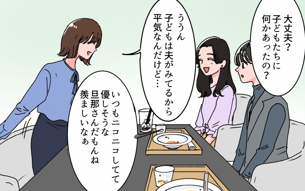 「トイレットペーパーどこ？」妻がひとりで出かけると邪魔をしてくる夫の鬼メッセ＜「いいパパ」の裏の顔 2話＞【非常識な人たち まんが】