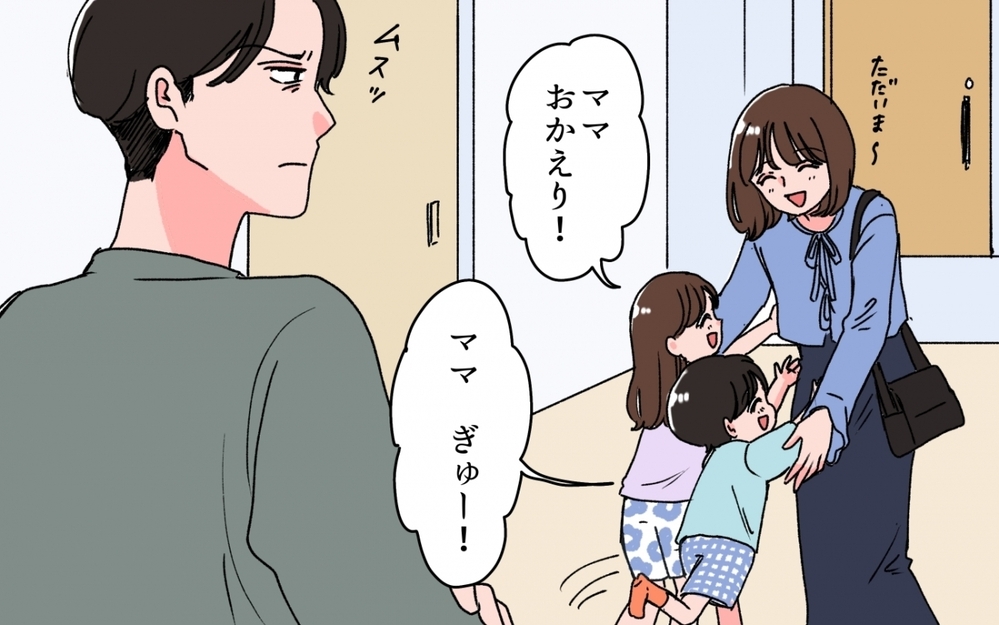 「ママは自分だけ楽しんだ」妻を悪者にする夫のズルい言葉＜「いいパパ」の裏の顔 3話＞【非常識な人たち まんが】