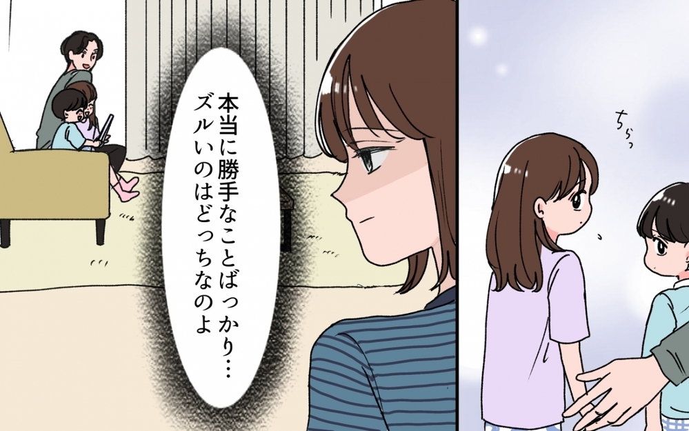 「ママは自分だけ楽しんだ」妻を悪者にする夫のズルい言葉＜「いいパパ」の裏の顔 3話＞【非常識な人たち まんが】