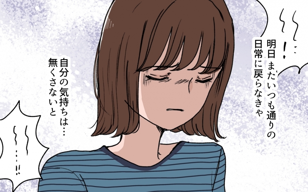 「いつまで遊んでんだ」帰宅を急かす夫のメッセ…子どもと数時間の外出も許されない？＜「いいパパ」の裏の顔 4話＞【非常識な人たち まんが】