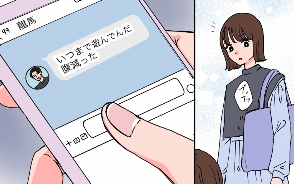 「いつまで遊んでんだ」帰宅を急かす夫のメッセ…子どもと数時間の外出も許されない？＜「いいパパ」の裏の顔 4話＞【非常識な人たち まんが】