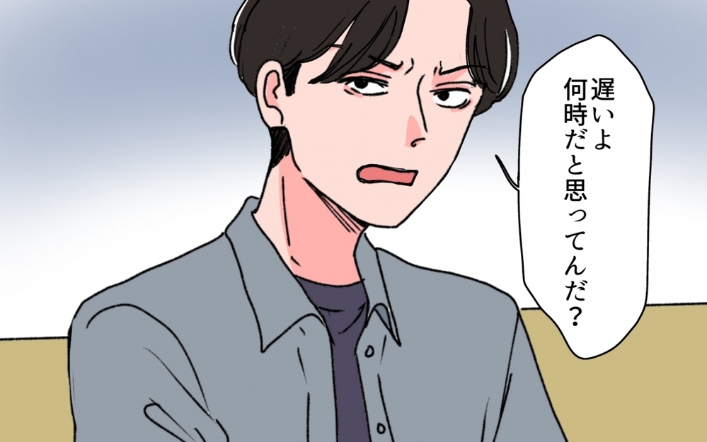 「いつまで遊んでんだ」帰宅を急かす夫のメッセ…子どもと数時間の外出も許されない？＜「いいパパ」の裏の顔 4話＞【非常識な人たち まんが】