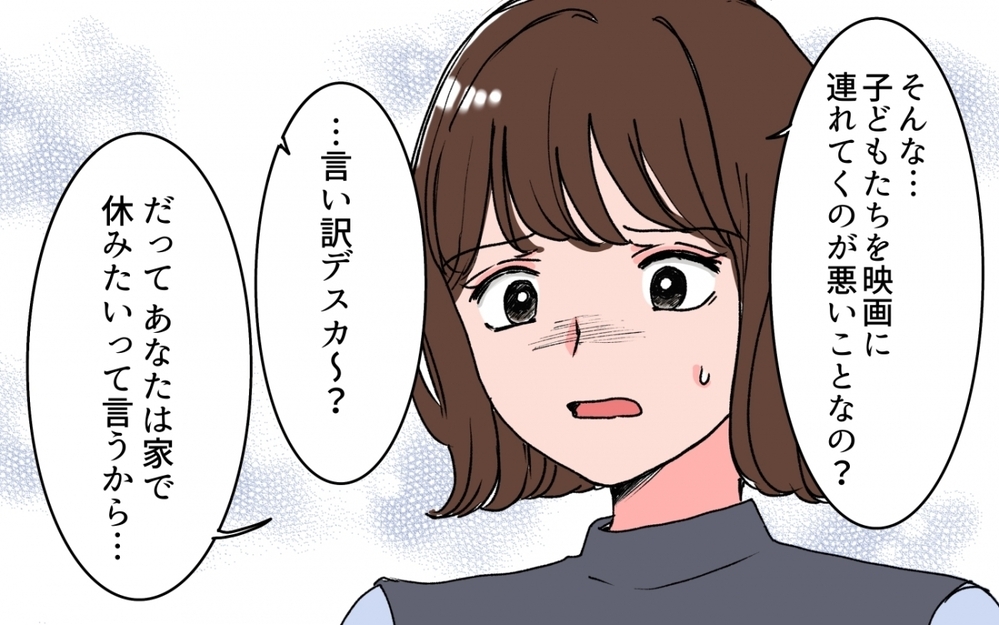「自分たちだけ楽しそうでいいですねぇ〜」妻が楽しそうなのが許せない嫌味な夫＜「いいパパ」の裏の顔 5話＞【非常識な人たち まんが】