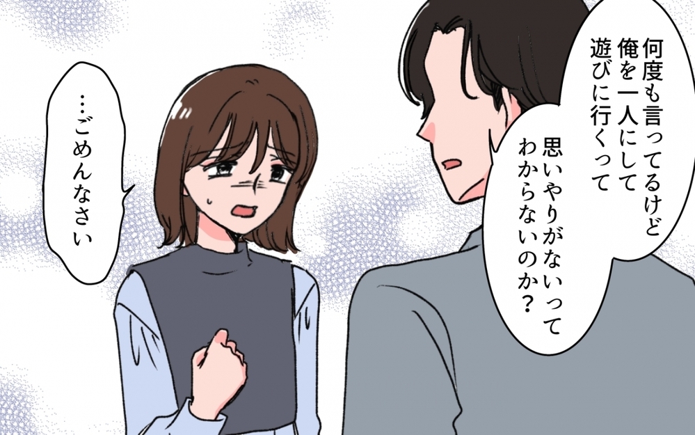 「自分たちだけ楽しそうでいいですねぇ〜」妻が楽しそうなのが許せない嫌味な夫＜「いいパパ」の裏の顔 5話＞【非常識な人たち まんが】