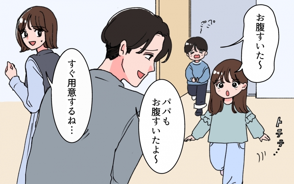 「自分たちだけ楽しそうでいいですねぇ〜」妻が楽しそうなのが許せない嫌味な夫＜「いいパパ」の裏の顔 5話＞【非常識な人たち まんが】