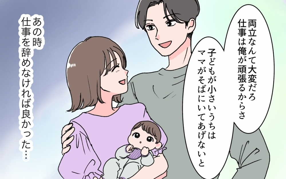 今の私には離婚する力がない…夫から逃れるために妻が踏み出した一歩とは＜「いいパパ」の裏の顔 6話＞【非常識な人たち まんが】