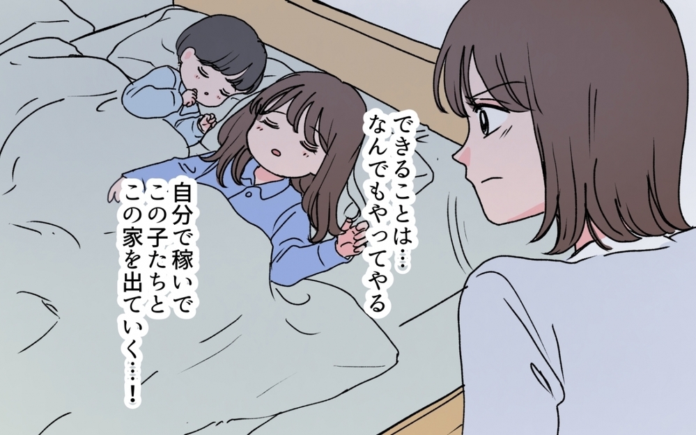 今の私には離婚する力がない…夫から逃れるために妻が踏み出した一歩とは＜「いいパパ」の裏の顔 6話＞【非常識な人たち まんが】