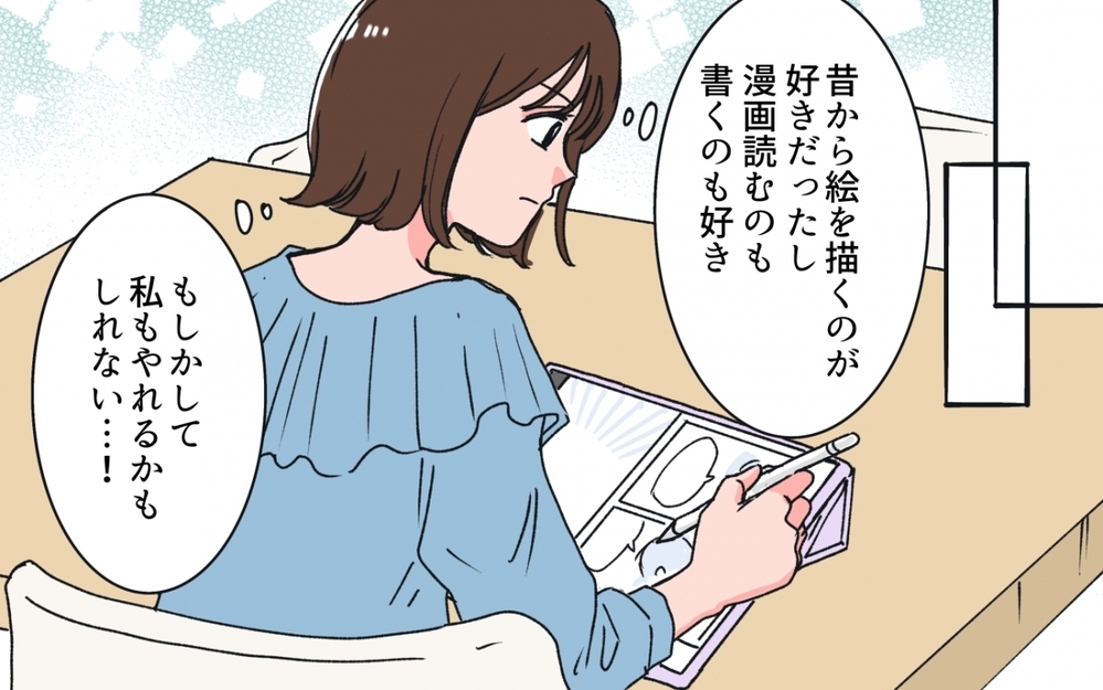 今の私には離婚する力がない…夫から逃れるために妻が踏み出した一歩とは＜「いいパパ」の裏の顔 6話＞【非常識な人たち まんが】