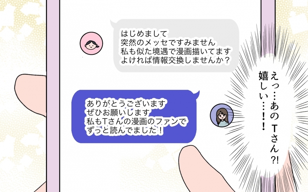 今の私には離婚する力がない…夫から逃れるために妻が踏み出した一歩とは＜「いいパパ」の裏の顔 6話＞【非常識な人たち まんが】
