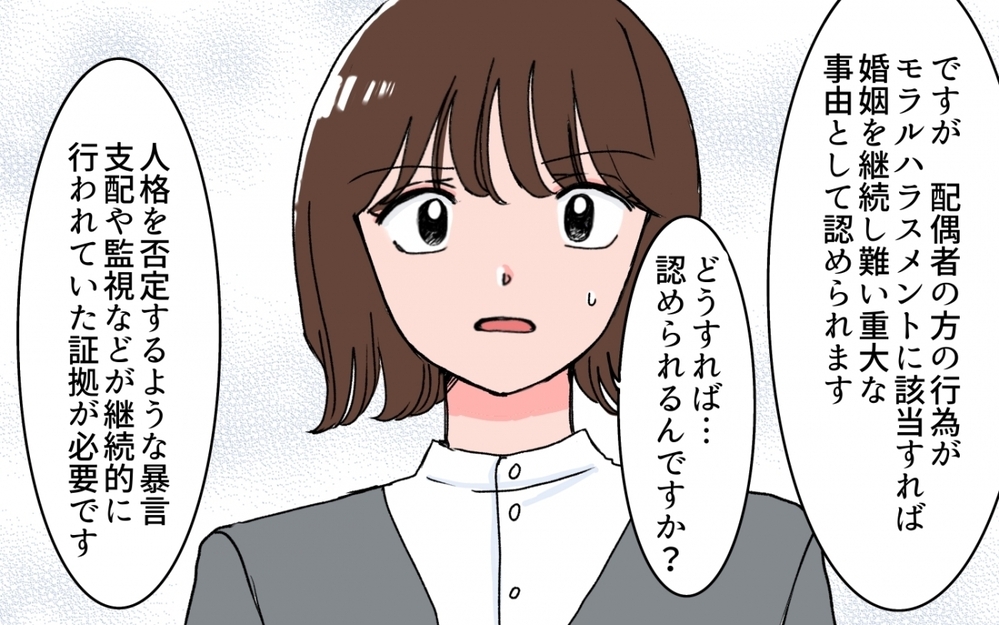 「離婚するなら子どもは置いていけ！」離婚準備が夫にバレた夜＜「いいパパ」の裏の顔 7話＞【非常識な人たち まんが】