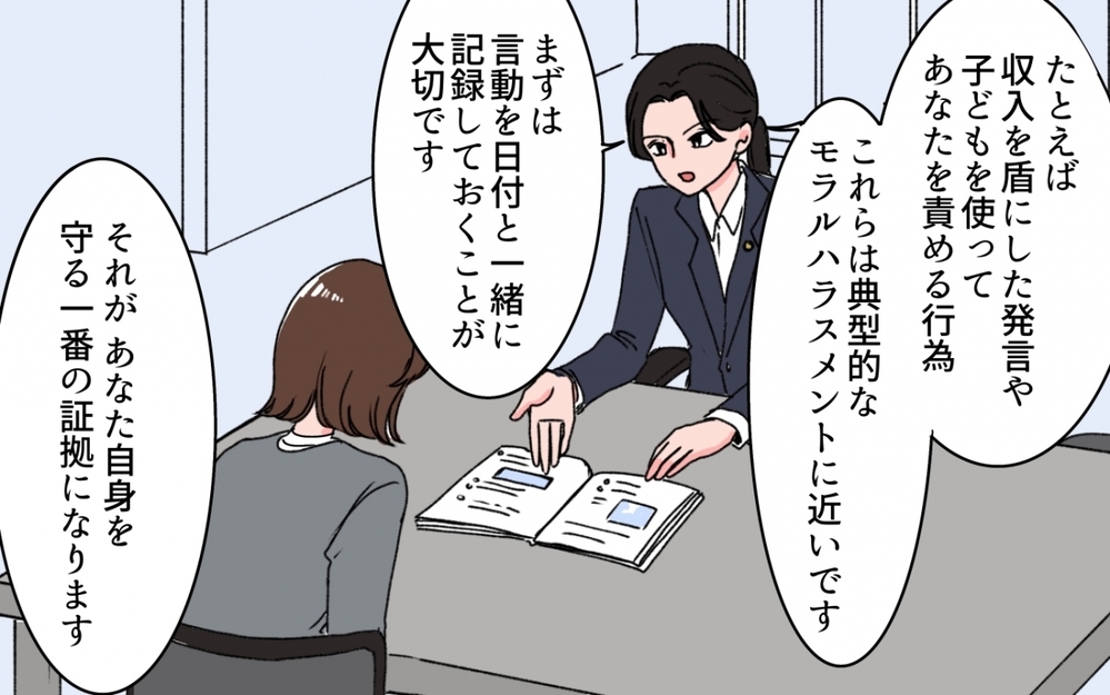 「離婚するなら子どもは置いていけ！」離婚準備が夫にバレた夜＜「いいパパ」の裏の顔 7話＞【非常識な人たち まんが】