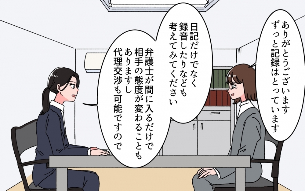 「離婚するなら子どもは置いていけ！」離婚準備が夫にバレた夜＜「いいパパ」の裏の顔 7話＞【非常識な人たち まんが】
