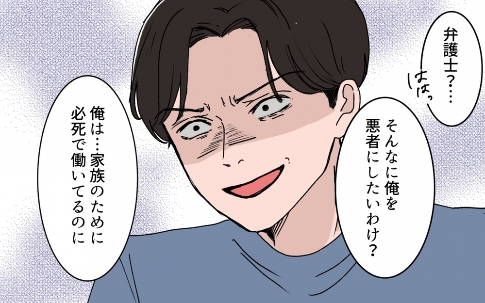 「離婚するなら子どもは置いていけ！」離婚準備が夫にバレた夜＜「いいパパ」の裏の顔 7話＞【非常識な人たち まんが】