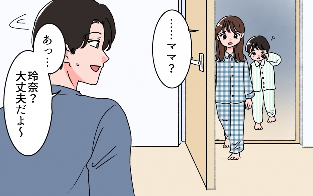 「パパがいじわるだ！」子どもにすり寄るサイテー夫が全てを失った瞬間＜「いいパパ」の裏の顔 8話＞【非常識な人たち まんが】