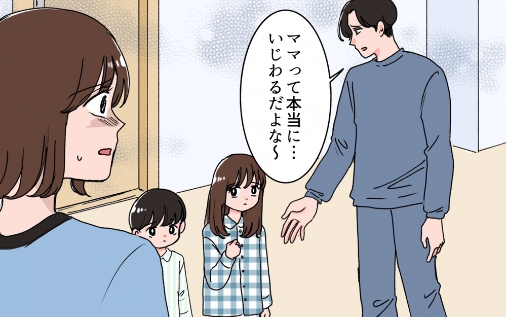 「パパがいじわるだ！」子どもにすり寄るサイテー夫が全てを失った瞬間＜「いいパパ」の裏の顔 8話＞【非常識な人たち まんが】