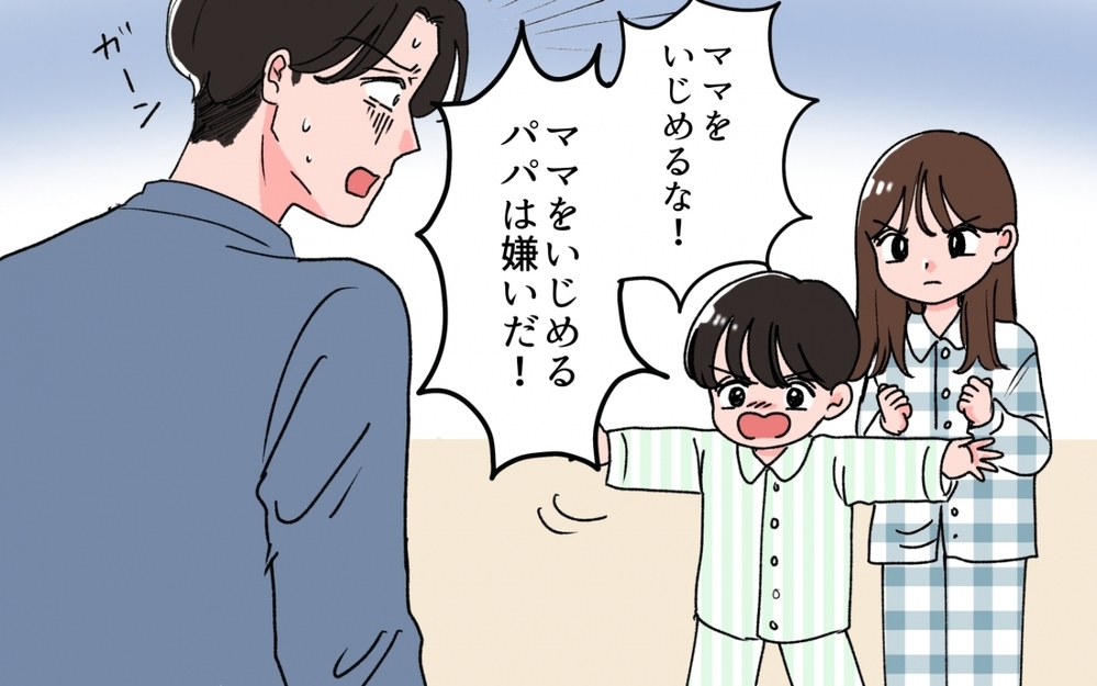 「パパがいじわるだ！」子どもにすり寄るサイテー夫が全てを失った瞬間＜「いいパパ」の裏の顔 8話＞【非常識な人たち まんが】