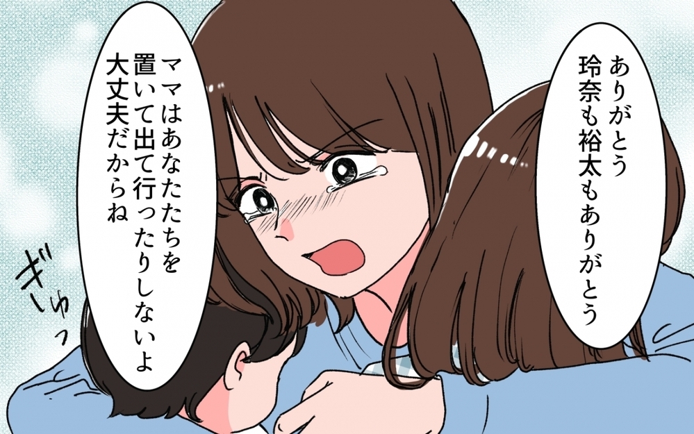 「パパがいじわるだ！」子どもにすり寄るサイテー夫が全てを失った瞬間＜「いいパパ」の裏の顔 8話＞【非常識な人たち まんが】