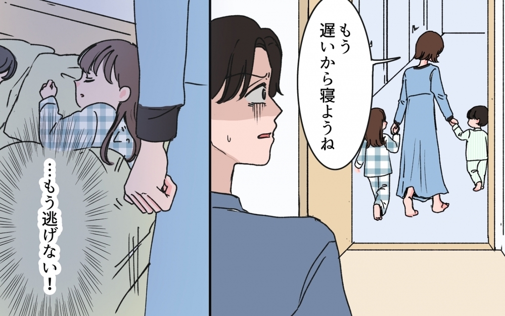 「パパがいじわるだ！」子どもにすり寄るサイテー夫が全てを失った瞬間＜「いいパパ」の裏の顔 8話＞【非常識な人たち まんが】