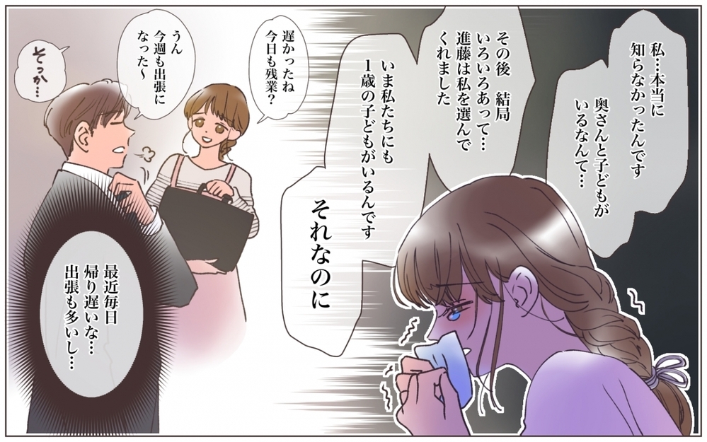 本妻から奪って手に入れた夫…あれだけ大騒ぎになったのに夫がまた裏切る!?