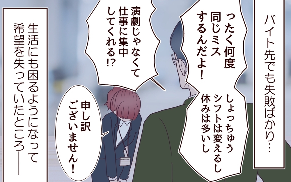「僕以外に夢中になるな」夫の過干渉はほんとに愛…？【束縛夫3選】読者「過度な甘やかしは支配」