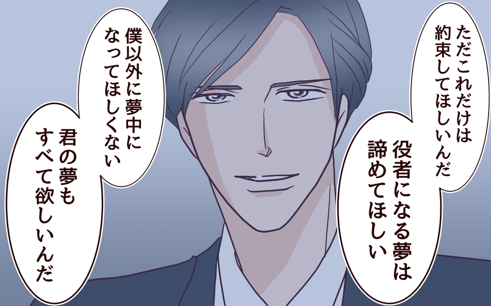「僕以外に夢中になるな」夫の過干渉はほんとに愛…？【束縛夫3選】読者「過度な甘やかしは支配」