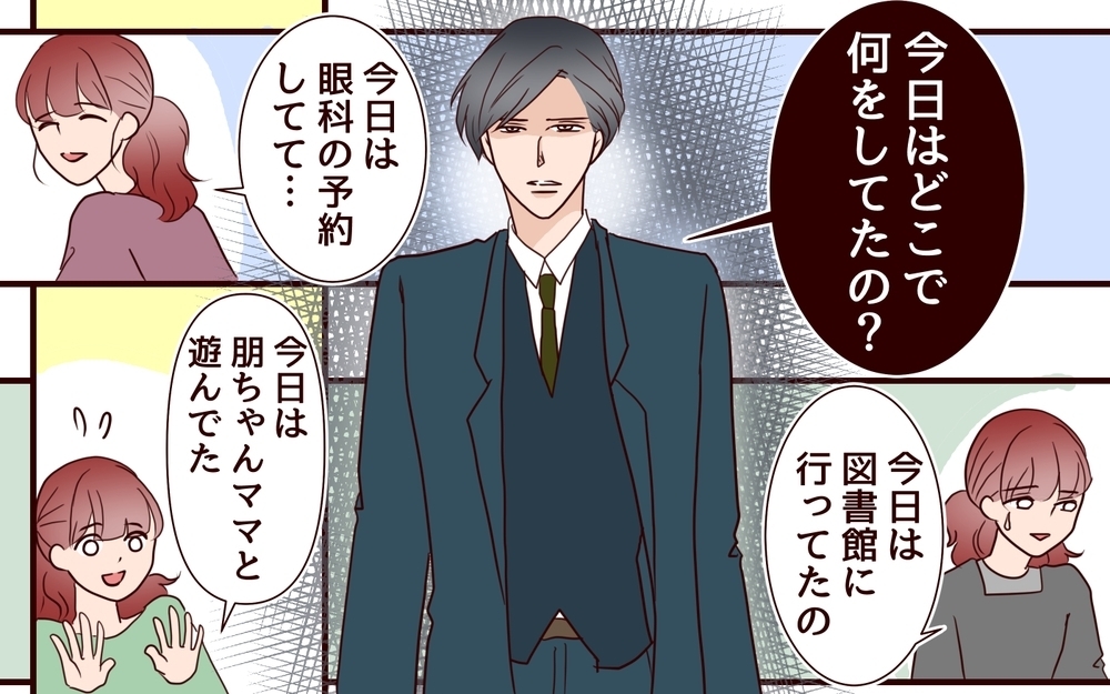 「僕以外に夢中になるな」夫の過干渉はほんとに愛…？【束縛夫3選】読者「過度な甘やかしは支配」