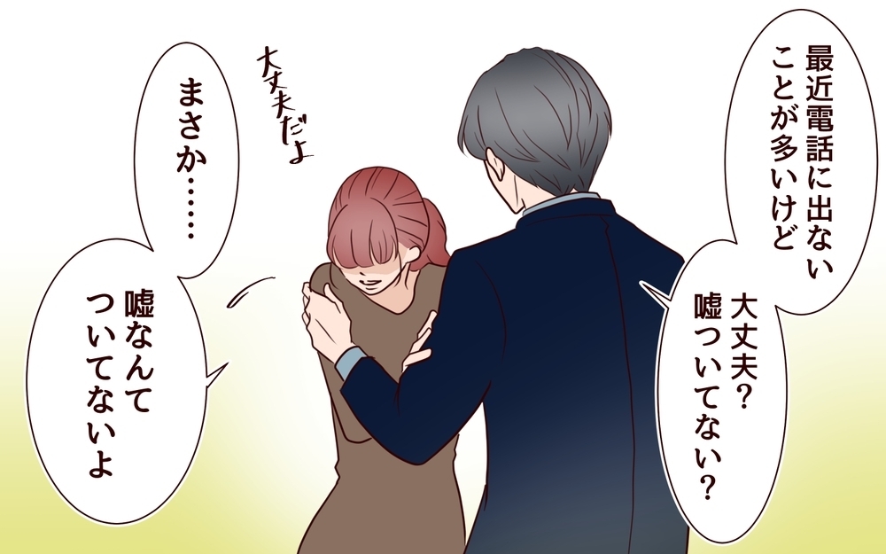 「僕以外に夢中になるな」夫の過干渉はほんとに愛…？【束縛夫3選】読者「過度な甘やかしは支配」