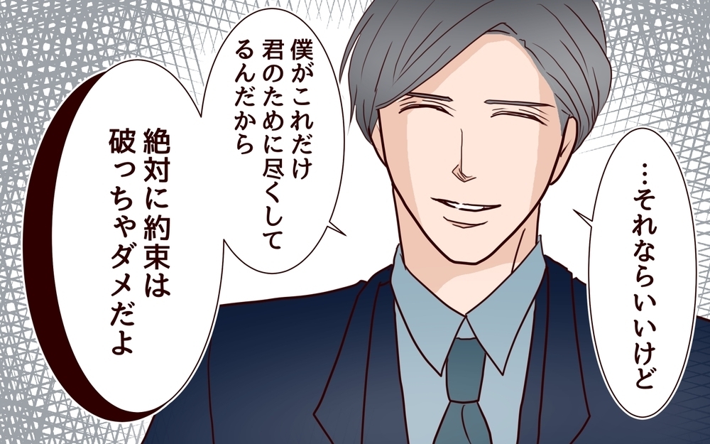 「僕以外に夢中になるな」夫の過干渉はほんとに愛…？【束縛夫3選】読者「過度な甘やかしは支配」
