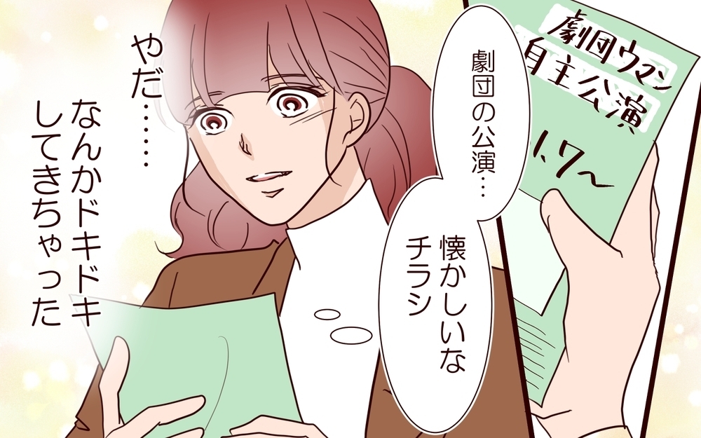 「僕以外に夢中になるな」夫の過干渉はほんとに愛…？【束縛夫3選】読者「過度な甘やかしは支配」
